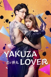 Yakuza Lover (2022) รักอันตรายกับนายยากูซ่า EP. 1-9 (จบ)