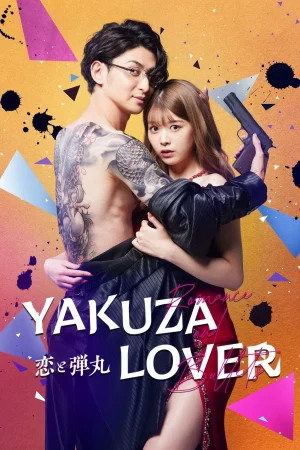 Yakuza Lover (2022) รักอันตรายกับนายยากูซ่า EP. 1-9 (จบ) 1 Yakuza Lover (2022) รักอันตรายกับนายยากูซ่า EP. 1-9 (จบ)