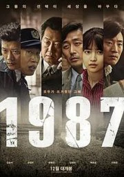 1987 When the Day Comes (2017)