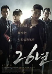ดูหนัง ออนไลน์ 26 years (2012) เต็มเรื่อง