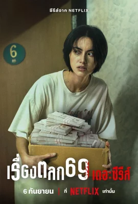 6ixtynin9 The Series (2023) เรื่องตลก 69 เดอะซีรีส์ EP.1-6 (จบ)