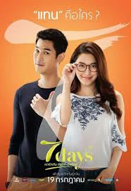 7 Days (2018) เรารักกัน จันทร์-อาทิตย์