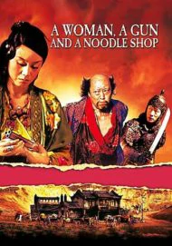 A Woman A Gun And A Noodleshop (2009) พยัคฆ์หักเขี้ยว แผนก๋วยเตี๋ยวเหนือเมฆ