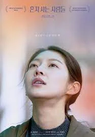 ดูหนัง Aloners (2021)