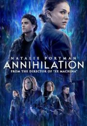 Annihilation (2018) แดนทำลายล้าง