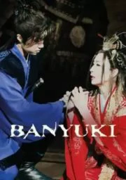 Banyuki (2009)