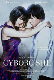 Cyborg Girl (2008) ยัยนี่…น่ารักจัง