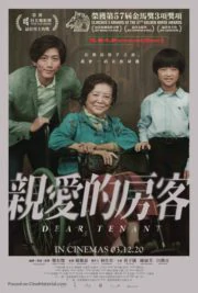 ดูหนัง ออนไลน์ Dear Tenant (2020) เต็มเรื่อง