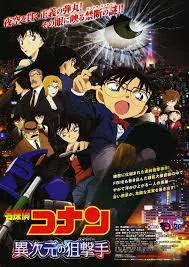 Detective Conan Dimensional Sniper (2014) ยอดนักสืบจิ๋วโคนัน ปริศนากระสุนมรณะ