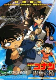 Detective Conan Jolly Roger in the Deep Azure (2007) ยอดนักสืบจิ๋วโคนัน ปริศนามหาขุมทรัพย์โจรสลัด