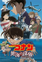 Detective Conan Private eye in the distant sea (2013)