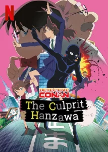 Detective Conan The Culprit Hanzawa (2023) ยอดนักสืบจิ๋วโคนัน ฮันซาวะ ตัวร้ายสุดโหด EP.1-12 (จบ)