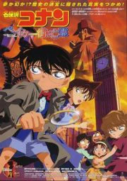 Detective Conan The Phantom of Baker Street (2002) ยอดนักสืบจิ๋วโคนัน ปริศนาบนถนนสายมรณะ