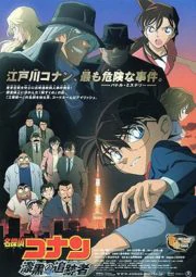 Detective Conan The Raven Chaser (2009) ยอดนักสืบจิ๋วโคนัน ปริศนานักล่าทรชนทมิฬ