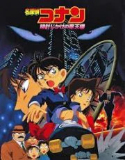 Detective Conan The Time-Bombed Skyscraper (1997) คดีปริศนาระเบิดระฟ้า