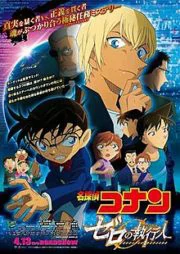 Detective Conan Zero the Enforcer (2018) ยอดนักสืบจิ๋วโคนัน ปฏิบัติการสายลับเดอะซีโร่