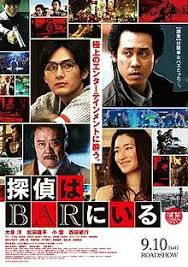 Detective In The Bar 1 (2011) คู่หูป่วนคดี ภาค 1