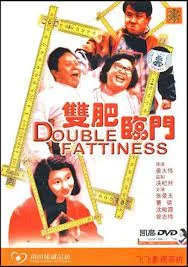 Double Fattiness (1988) เจ๊ลุยแค่เละ