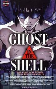 GHOST IN THE SHELL (1995) โกสต์ อิน เดอะ เชลล์