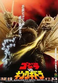 ดูหนัง ออนไลน์ Godzilla Vs King Ghidorah (1991)  ก็อดซิลลา ปะทะ คิงส์-กิโดรา