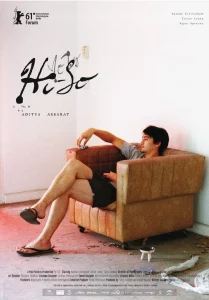 ดูหนัง HI-SO (2010) ไฮโซ เต็มเรื่อง