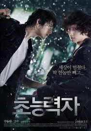 Haunters (2010) มหาเวทย์สงครามสะท้านโลก