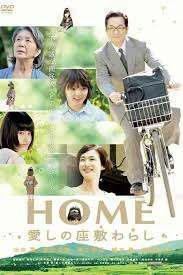 ดูหนัง ออนไลน์ Home The House Imp (2012) เต็มเรื่อง