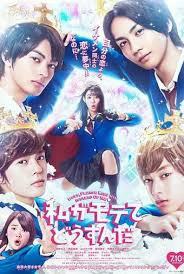 Kiss Him Not Me (2020) Watashi Ga Motete Dosunda : เมื่อสาววายกลายเป็นสาวฮอต