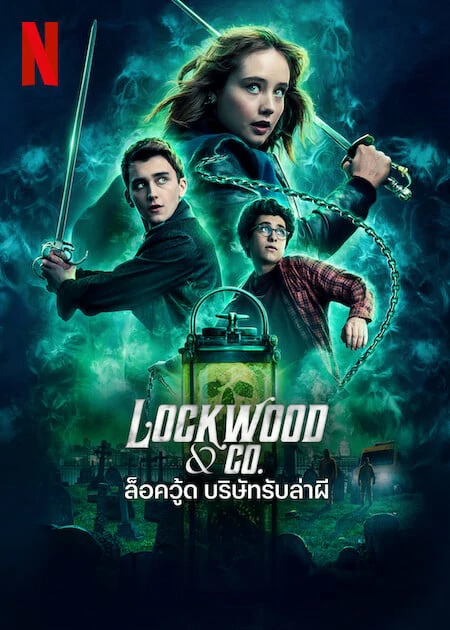 LOCKWOOD & CO (2023) ล็อควู้ด บริษัทรับล่าผี EP.1-8 (จบ)