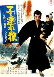 Lone Wolf and Cub Sword of Vengeance 1 (1972) ซามูไรพ่อลูกอ่อน 1