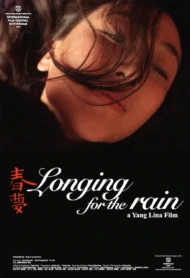 Longing for the rain (2013)