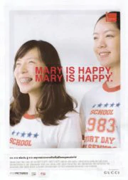 Mary Is Happy Mary Is Happy (2013) แมรี่ อีส แฮปปี้ แมรี่ อีส แฮปปี้