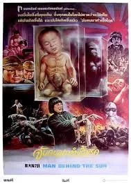 Men Behind the Sun (1988) จับคนมาทำเชื้อโรค