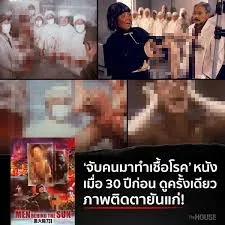 Men Behind the Sun (1988) 
