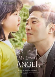 My Lovely Angel (2021) นางฟ้าที่น่ารักของฉัน
