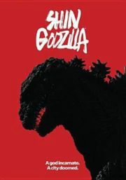 Shin Godzilla (2016) ก็อดซิลล่ารีเซอร์เจนซ์