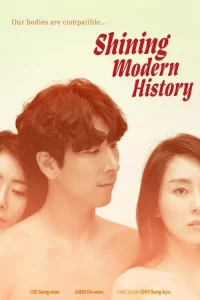 Shining of Modern History (2019) แสงแห่งประวัติศาตร์สมัยใหม่