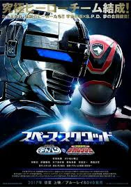 Space Sheriff Gavan (2017) Gavan VS Dekaranger