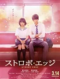Strobe Edge (2015)