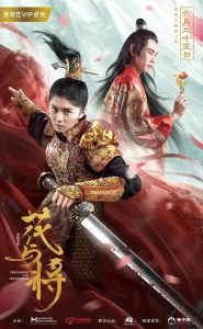 The Flower And The Empress (2019) บุปผากับจักรพรรดินี