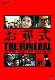 ดูหนัง The Funeral (1984) เต็มเรื่อง