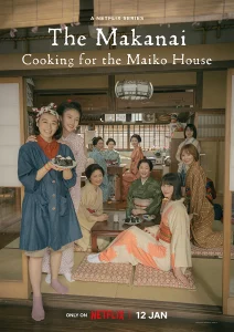 The Makanai Cooking for the Maiko House (2023) แม่ครัวแห่งบ้านไมโกะ EP.1-9 (จบ)
