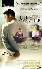 The Overture (2004) โหมโรง