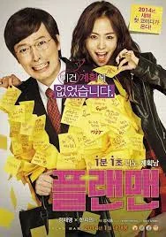 ดูหนัง The Plan Man (2014)
