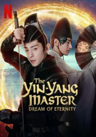 The Yin-Yang Master Dream of Eternity (2021) หยิน หยาง ศึกมหาเวทสะท้านพิภพ: สู่ฝันอมตะ