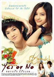 Yes or No (2010) อยากรัก ก็รักเลย