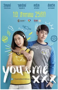 You and Me Xxx (2017) เมื่อฉันกับเธอ XXX