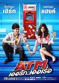 ATM (2012) เออรัก เออเร่อ