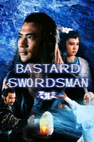 Bastard Swordsman (1983) กระบี่ไร้เทียมทาน