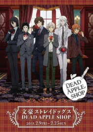 Bungou Stray Dogs Dead Apple (2018) คณะประพันธ์จรจัด